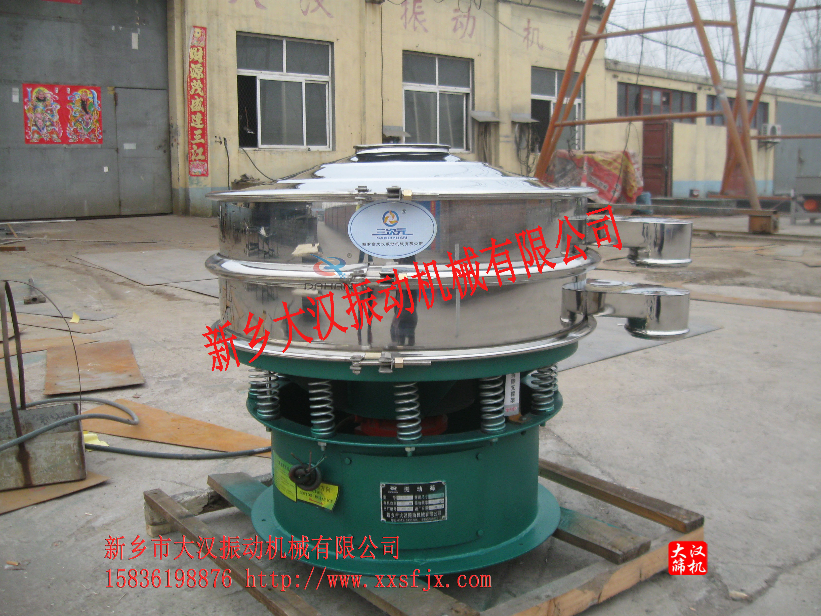 加高型振動(dòng)篩 加高型振動(dòng)篩