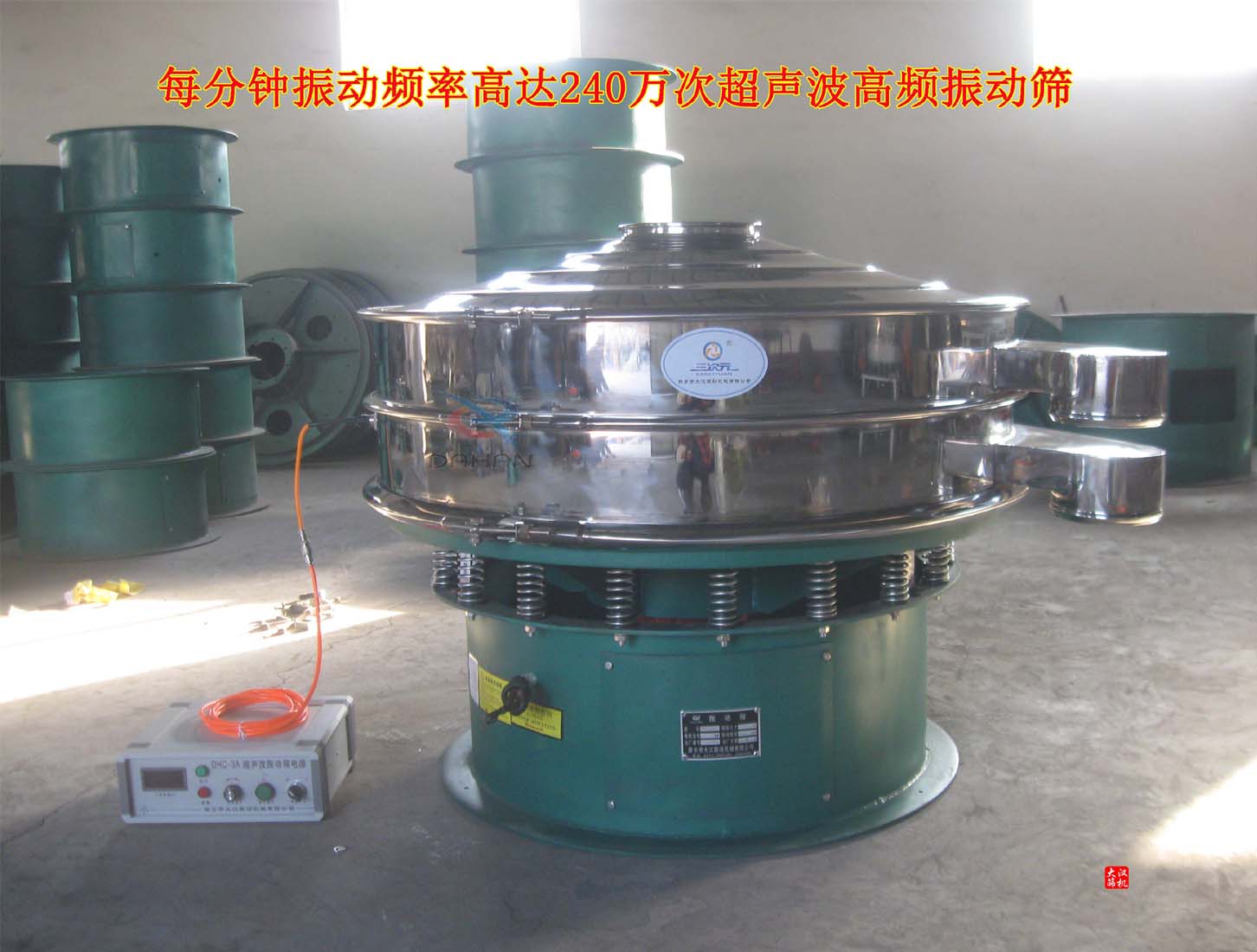 超聲波振動篩 超聲波振動篩