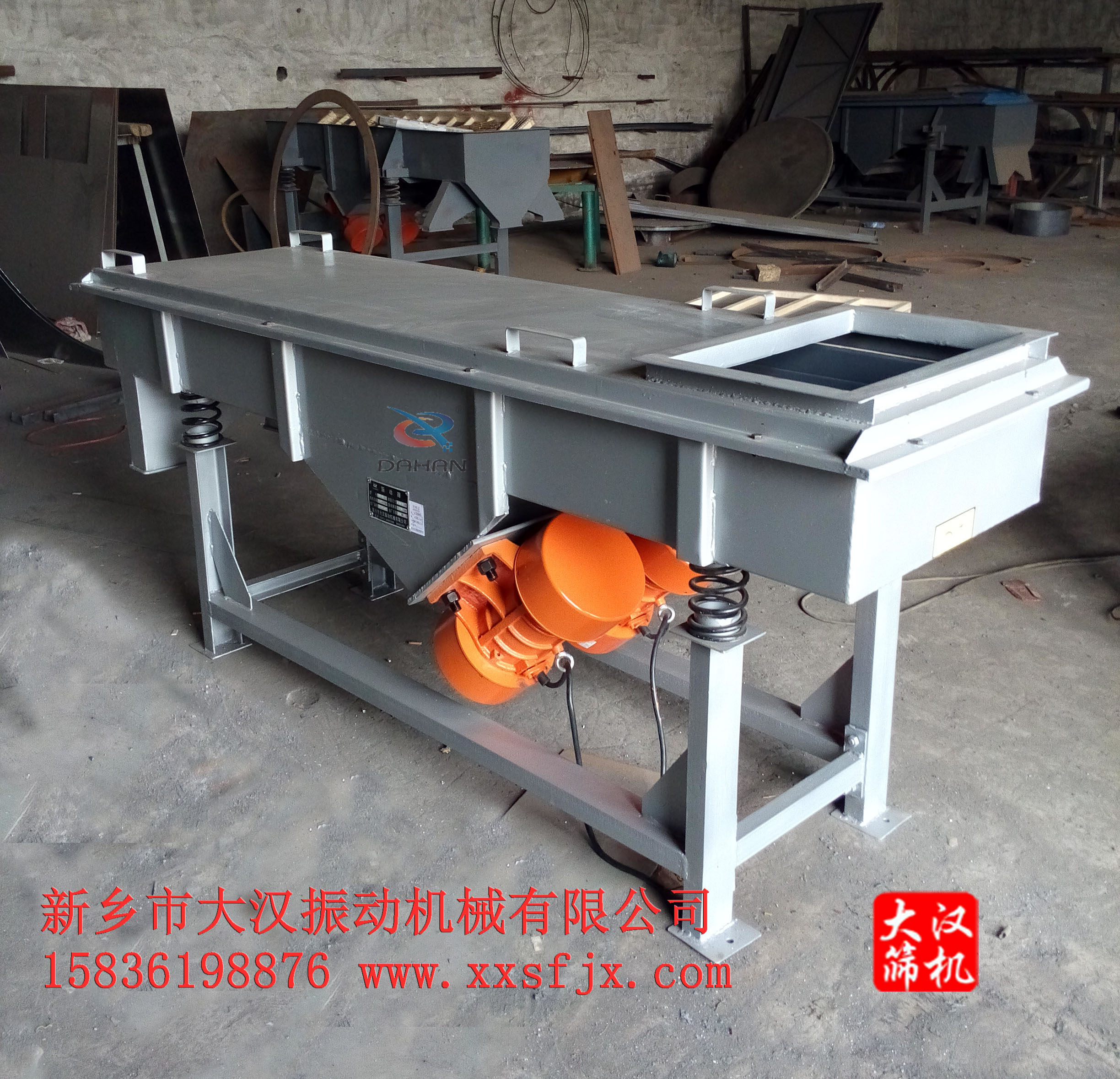 枸杞直線振動篩 枸杞直線振動篩