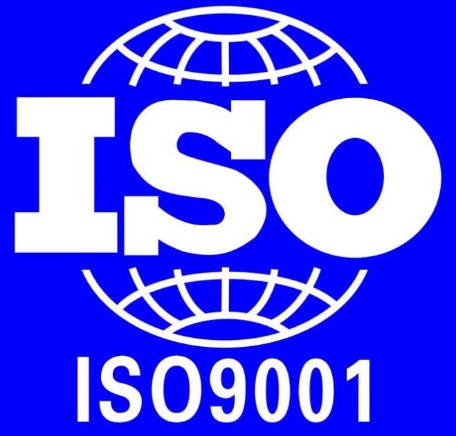 ISO9000認證 ISO9000認證