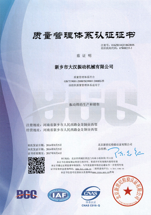 ISO9000認(rèn)證證書 ISO9000認(rèn)證證書