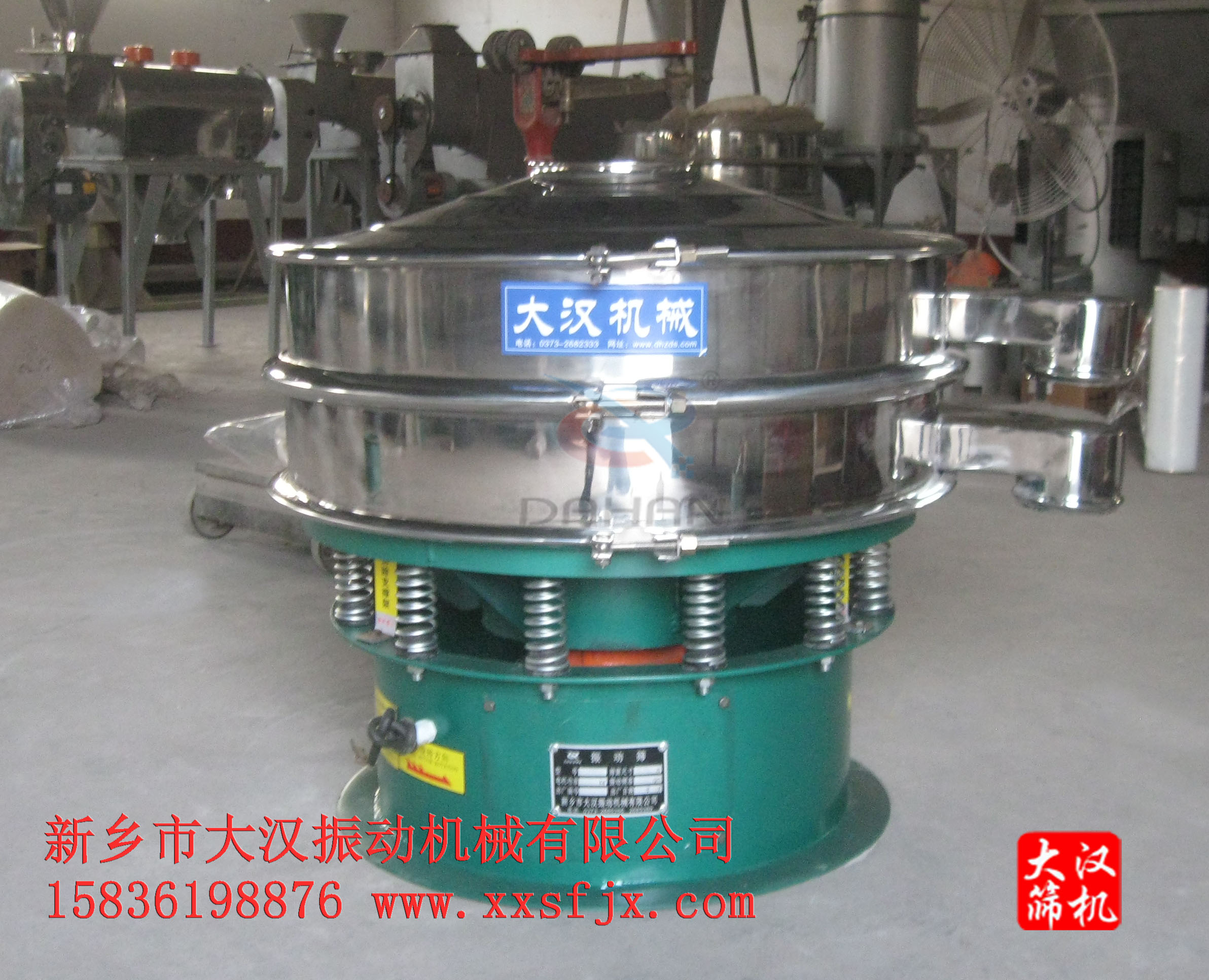 豆?jié){行業(yè)專用振動(dòng)篩 豆?jié){行業(yè)專用振動(dòng)篩