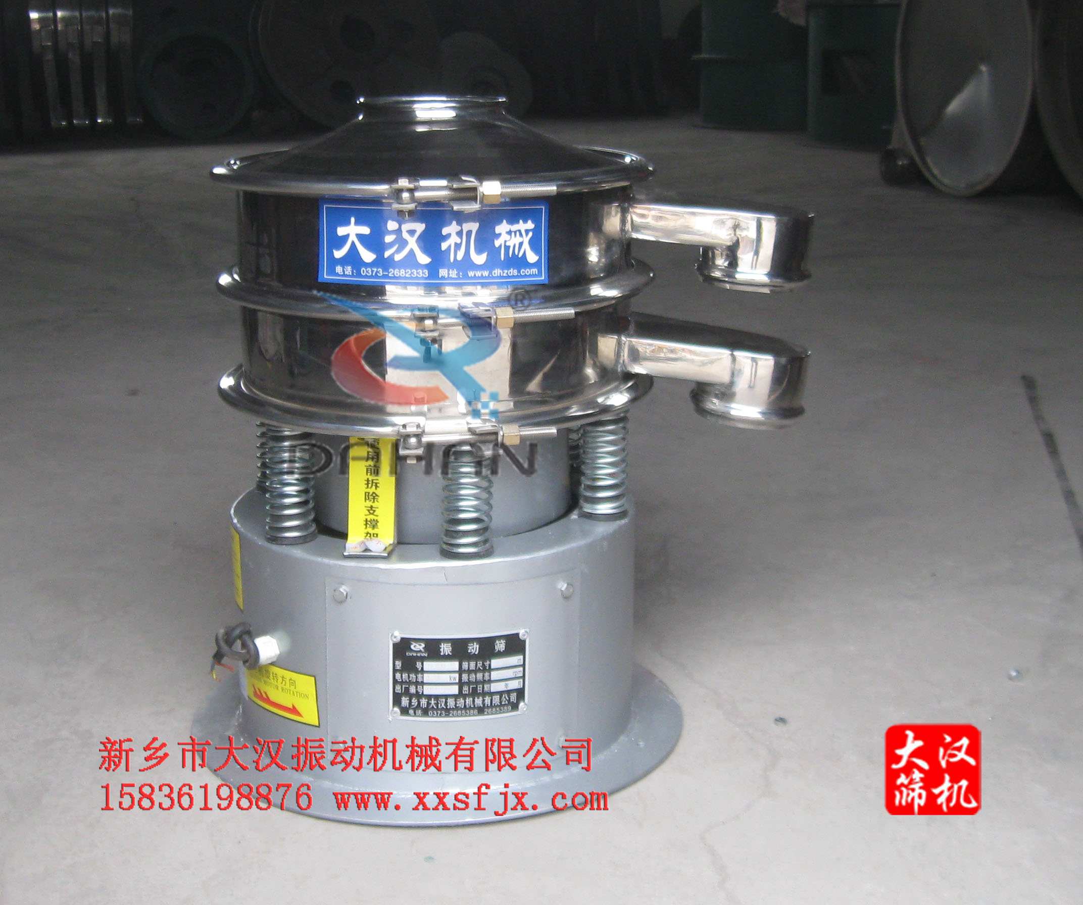 不銹鋼振動篩粉機 不銹鋼振動篩粉機