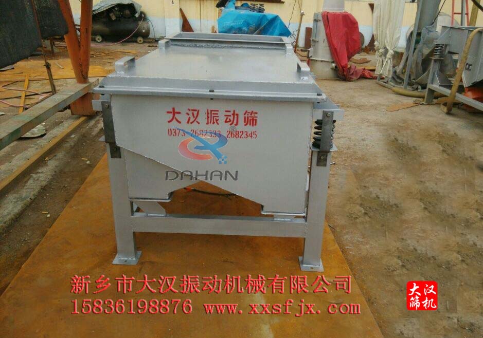噴涂顏料直線振動(dòng)篩 噴涂顏料直線振動(dòng)篩
