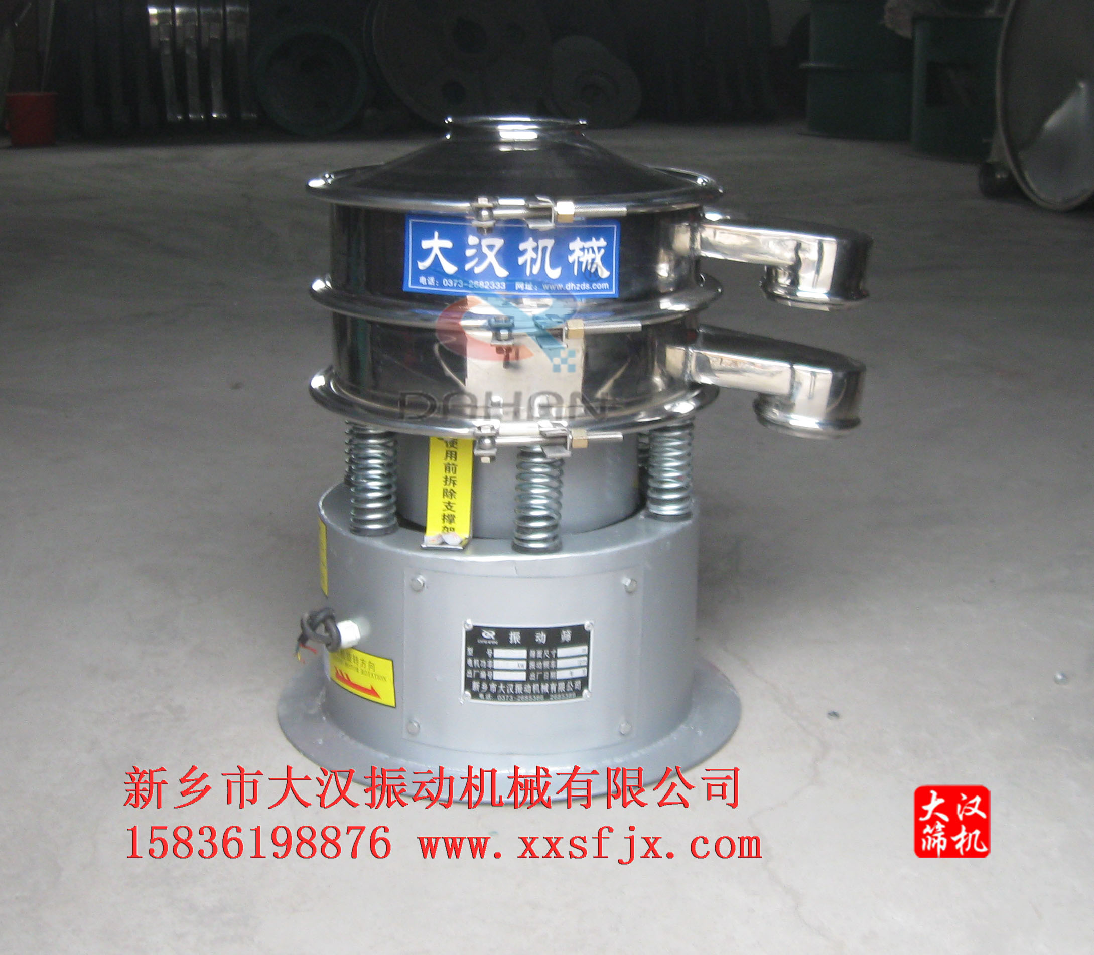 不銹鋼振動(dòng)篩分機(jī) 不銹鋼振動(dòng)篩分機(jī)