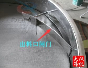 振動(dòng)篩出料口閘門 振動(dòng)篩出料口閘門