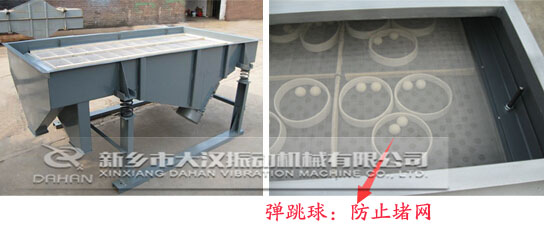 鋁合金粉直線振動(dòng)篩 鋁合金粉直線振動(dòng)篩