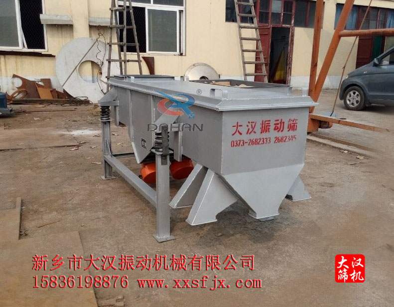 蓮子分級(jí)直線振動(dòng)篩 蓮子分級(jí)直線振動(dòng)篩