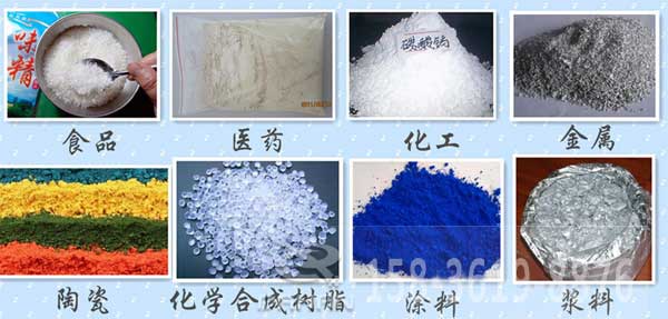 辣椒粉振動(dòng)篩適用的行業(yè)：食品，醫(yī)藥，化工，金屬，陶瓷，化學(xué)合成樹脂，涂料，漿料。