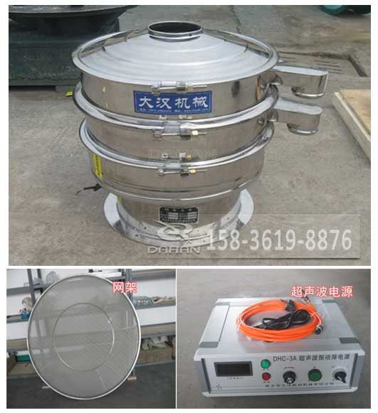 超聲波振動篩 超聲波振動篩
