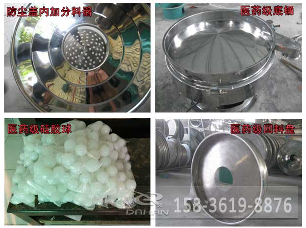 全不銹鋼振動篩配件 全不銹鋼振動篩配件