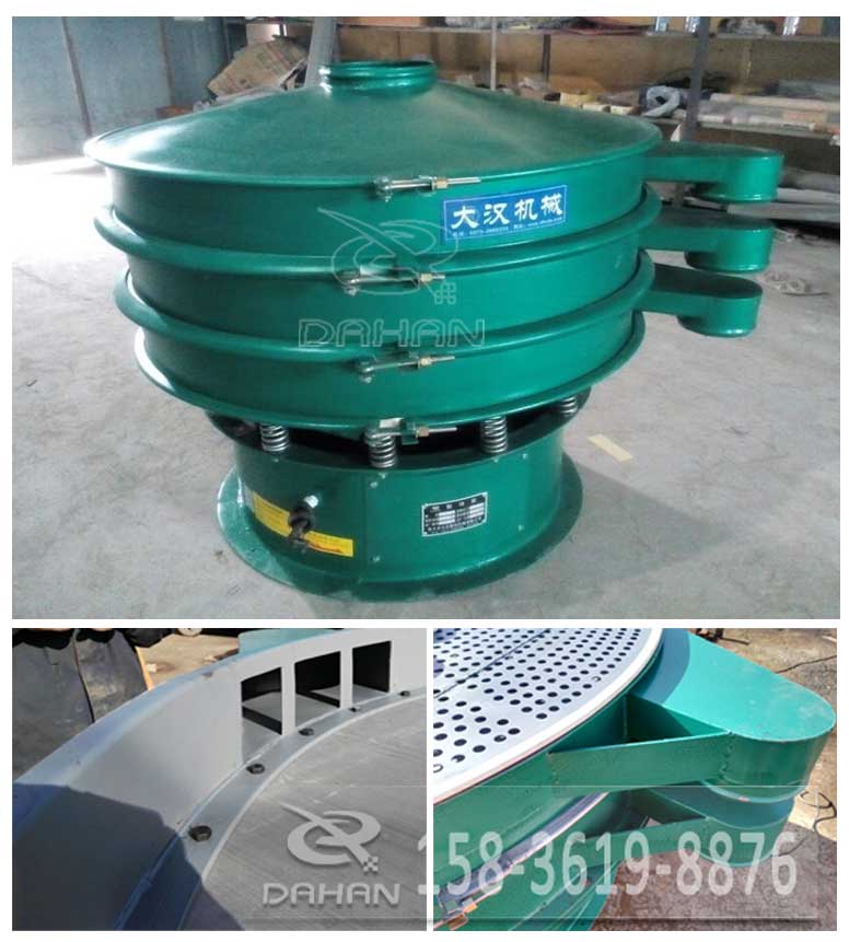 振動(dòng)篩分機(jī) 振動(dòng)篩分機(jī)