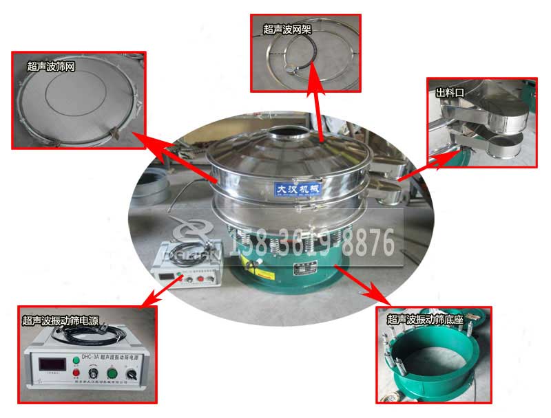 石墨粉超聲波振動(dòng)篩 石墨粉超聲波振動(dòng)篩