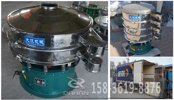 不銹鋼振動篩 不銹鋼振動篩