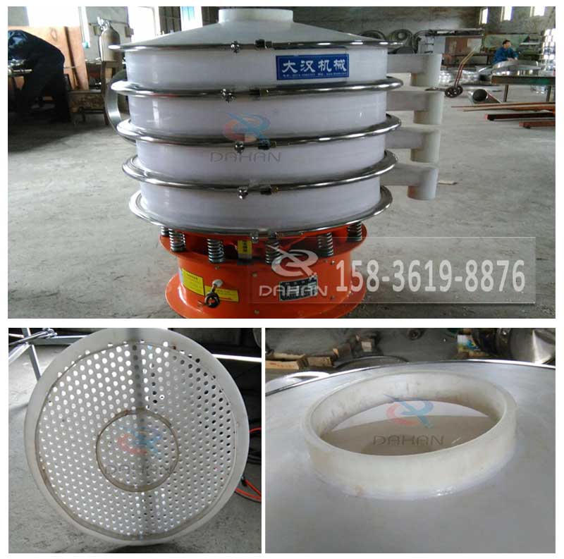 耐腐蝕振動篩細(xì)節(jié)圖 耐腐蝕振動篩細(xì)節(jié)圖