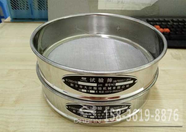 實(shí)驗(yàn)室標(biāo)準(zhǔn)篩 實(shí)驗(yàn)室標(biāo)準(zhǔn)篩