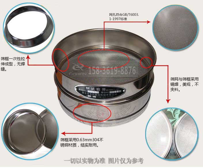 實(shí)驗(yàn)室標(biāo)準(zhǔn)篩 實(shí)驗(yàn)室標(biāo)準(zhǔn)篩