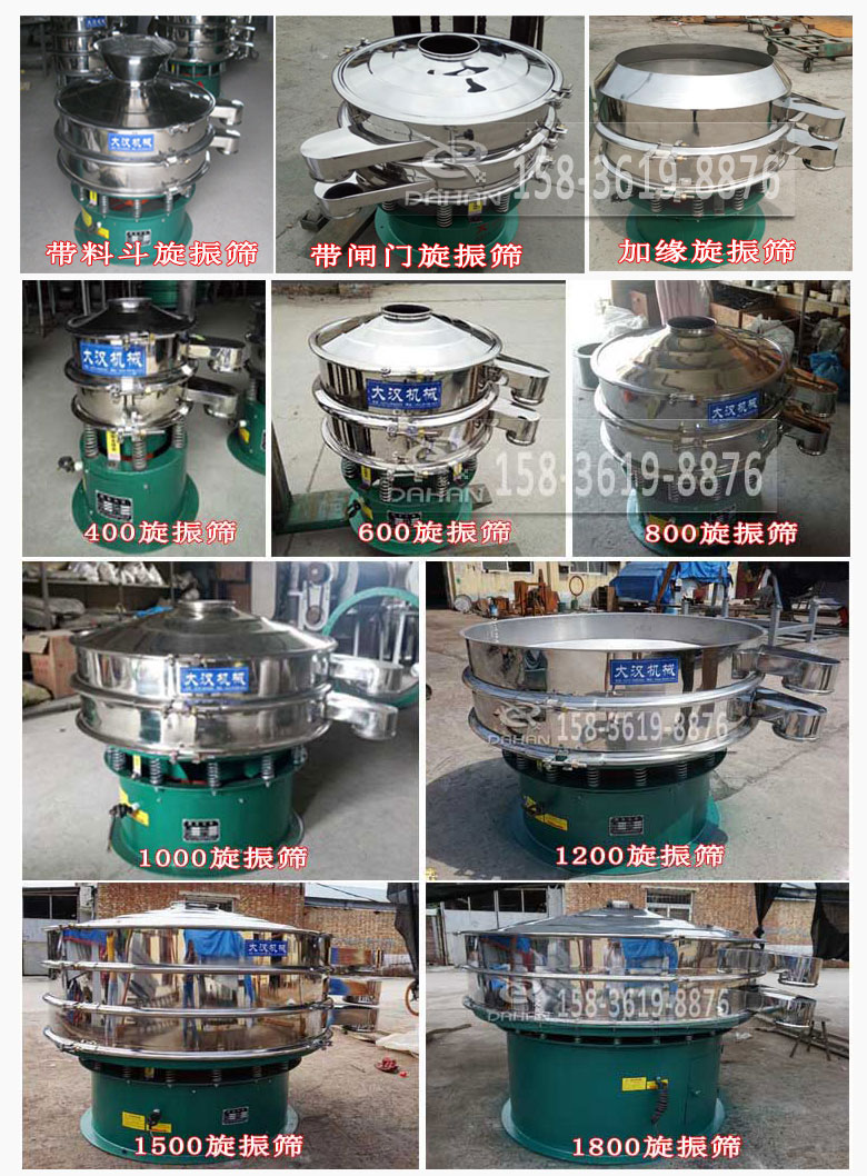 pvc樹脂粉振動(dòng)篩 pvc樹脂粉振動(dòng)篩