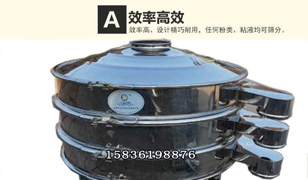 醬油振動(dòng)篩特點(diǎn) 醬油振動(dòng)篩特點(diǎn)