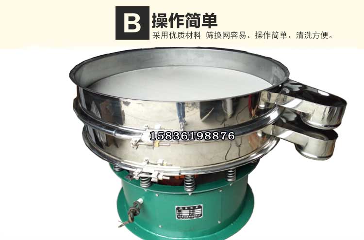 醬油振動(dòng)篩分機(jī) 醬油振動(dòng)篩分機(jī)