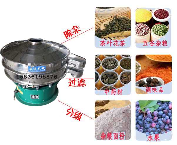 碳化物料振動篩應(yīng)用行業(yè) 碳化物料振動篩應(yīng)用行業(yè)