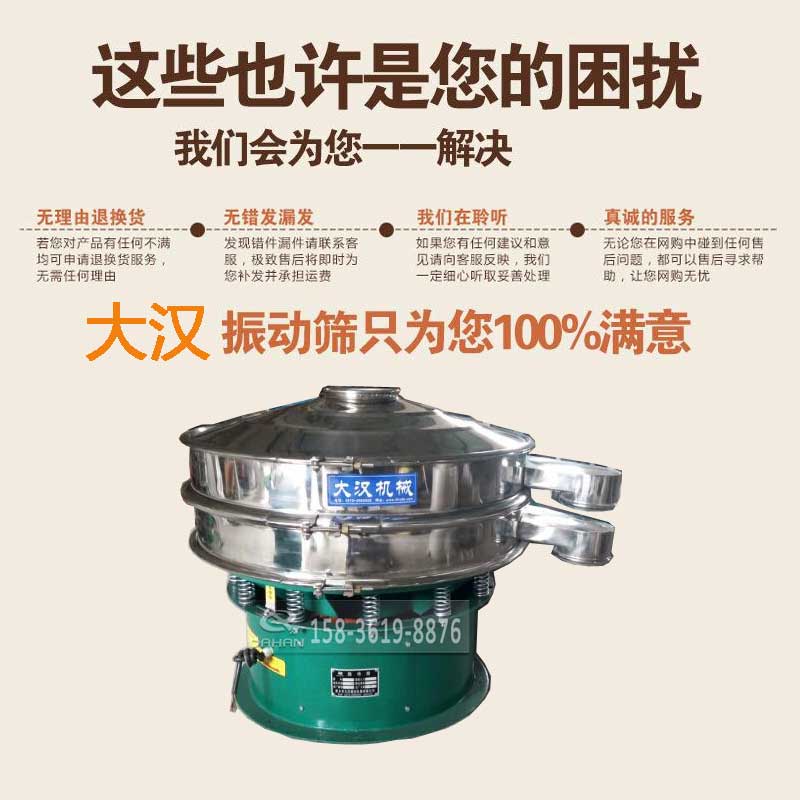 麥芽酚除雜振動(dòng)篩 麥芽酚除雜振動(dòng)篩