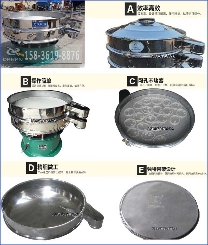 粉末振動(dòng)篩優(yōu)勢(shì) 粉末振動(dòng)篩優(yōu)勢(shì)