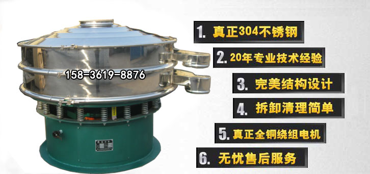 紫薯粉除雜振動(dòng)篩特點(diǎn) 紫薯粉除雜振動(dòng)篩特點(diǎn)