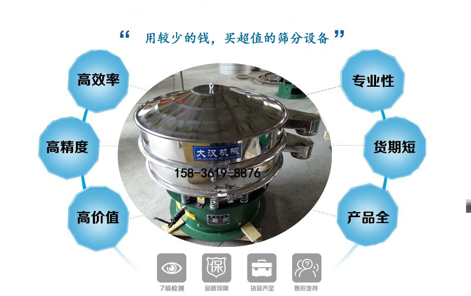 圓形振動篩分機優(yōu)勢 圓形振動篩分機優(yōu)勢