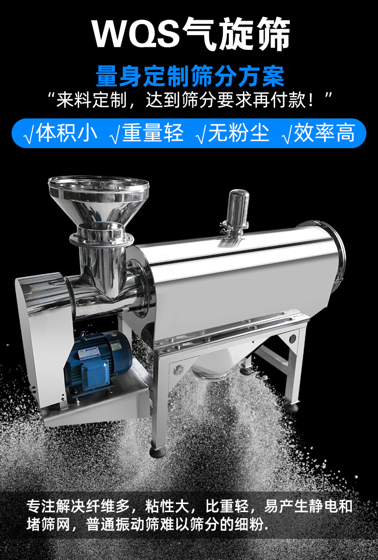 氣旋篩能夠有效降低設(shè)備溫度，對軸承形成氣體隔離層。