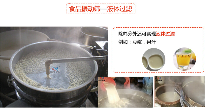 食品振動(dòng)篩特點(diǎn)：束環(huán)裝置能夠?qū)崿F(xiàn)一定程度的固定作用，實(shí)現(xiàn)振動(dòng)時(shí)不會(huì)出現(xiàn)松動(dòng)。進(jìn)料口根據(jù)防塵蓋的大小進(jìn)行設(shè)計(jì)的，能夠保證物料進(jìn)入的通暢性還能保證粉塵不會(huì)肆意露出。振動(dòng)電機(jī)：主要作用就是產(chǎn)生振動(dòng)，幫助篩網(wǎng)實(shí)現(xiàn)物料的篩分。