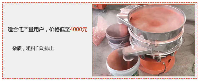 適用低產(chǎn)量用戶，價(jià)格低至4000元，雜質(zhì)，粗料自動(dòng)排出。