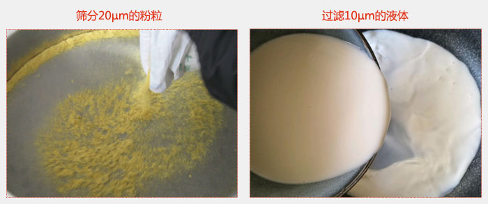 氣體保護(hù)超聲波振動(dòng)篩篩分20微米的粉粒，過濾10微米的液體