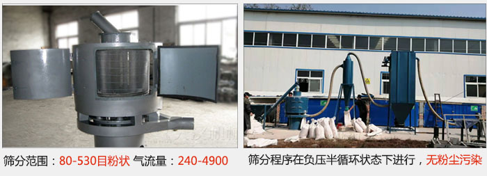 氣流篩篩分精度在80-530目的粉狀物料。