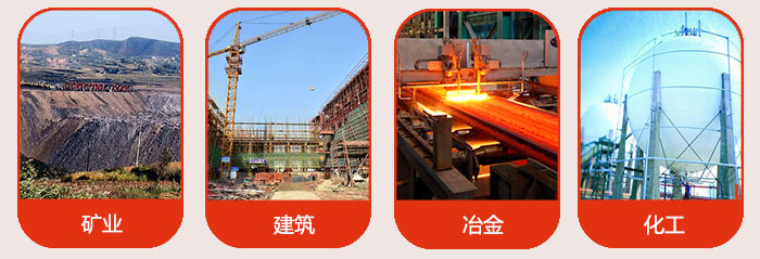 氣流篩應(yīng)用行業(yè)：礦業(yè)，建筑，冶金，化工等行業(yè)。