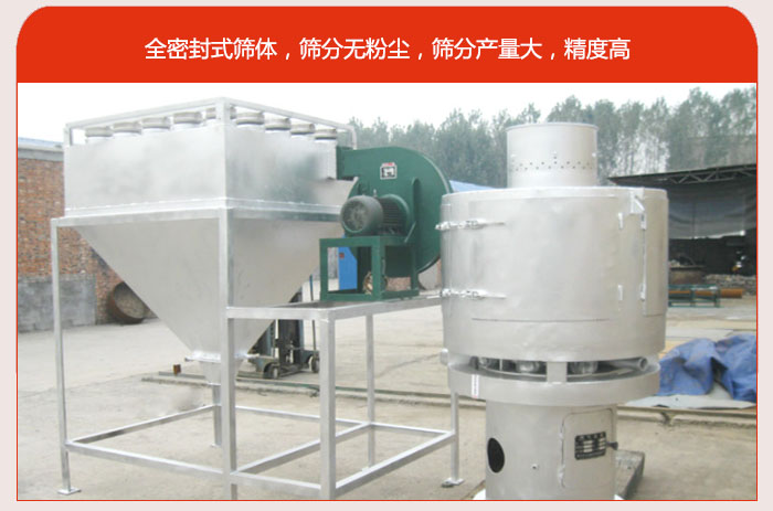 氣流篩的特點80-530目驚喜篩網(wǎng)：垂直安裝，篩分效率高，產(chǎn)量是普通振動篩的5-10倍。負壓版循環(huán)篩分程序：避免物料在篩分循環(huán)過程中的粉塵飛揚?？膳c其他設(shè)備配套使用，長時間連續(xù)運行，安全可靠。