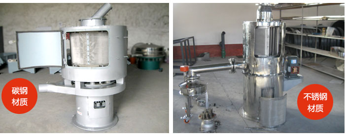 氣流篩不同材質(zhì)：碳鋼材質(zhì)，不銹鋼材質(zhì)。