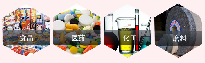旋振篩應用行業(yè)：食品，醫(yī)藥，化工，磨料等行業(yè)。
