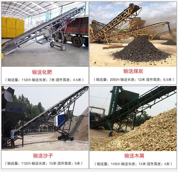 大傾角帶式輸送機(jī)適用行業(yè)：電力，煤炭，建材，