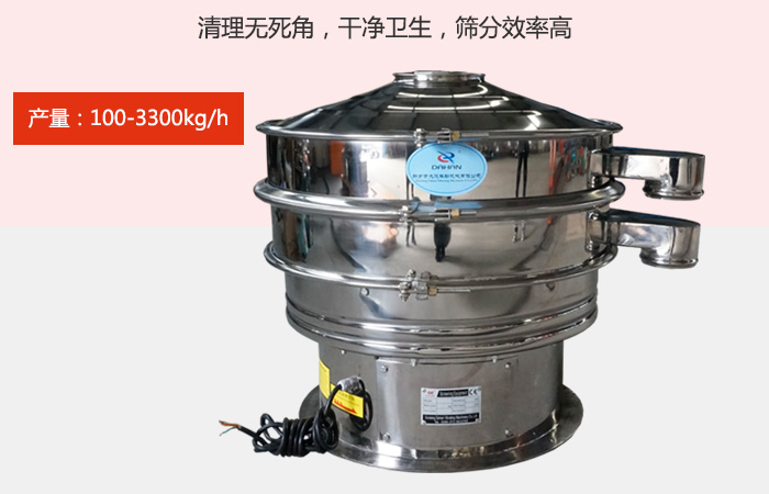 豆?jié){振動篩采用全304不銹鋼材質(zhì)，有利于防止物料對于設(shè)備的腐蝕，同時(shí)能夠增強(qiáng)設(shè)備的使用壽命。