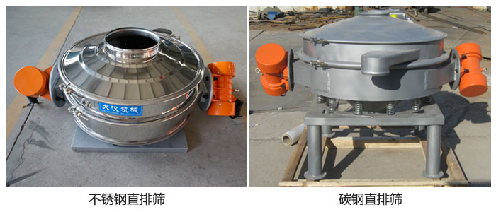 直排篩分碳鋼和不銹鋼。