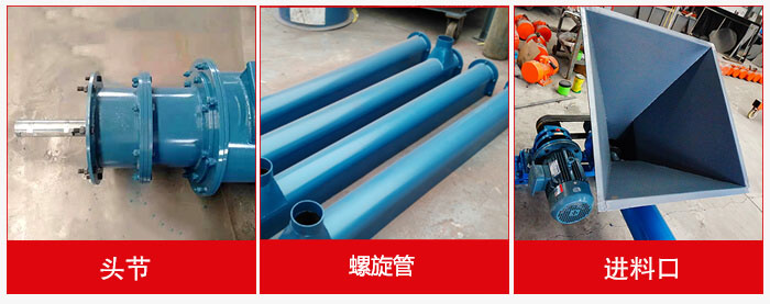 圖片主要展示螺旋輸送機(jī)的頭節(jié)，機(jī)蓋，進(jìn)料口等多個結(jié)構(gòu)位置