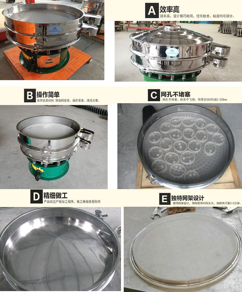 藜麥振動篩特點：1，效率高，設計精巧耐用，任何分類，粘液均可篩分。2，操作簡單采用優(yōu)質(zhì)材料，篩網(wǎng)更換容易，清洗方便。3，網(wǎng)孔不堵塞，粉末不飛揚，可篩至500目或0.028mm4，精細做工產(chǎn)品經(jīng)過嚴格加工程序，做工精細美觀耐用。4，獨特網(wǎng)架設計，篩網(wǎng)使用時間長久，換網(wǎng)快只需3-5分鐘。