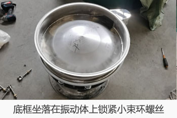 底座坐落在振動體上，縮頸小束環(huán)螺絲