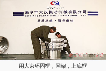 用大束環(huán)固定上框，網(wǎng)架，底框，用皮錘敲擊四周。用小V密封件套在上框的翻邊上，固定好。