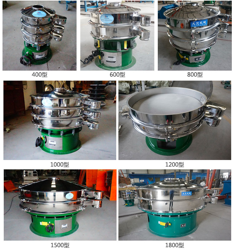 面粉振動(dòng)篩粉機(jī)有400型，600型，800型，1000型，1200型，1500型，1800型等不同型號(hào)產(chǎn)品展示。