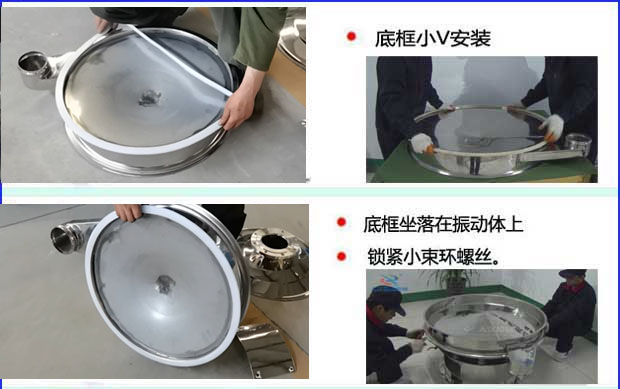 先把底框用小v密封件包裹住，然后把底框放在振動體上，用小束環(huán)鎖緊。