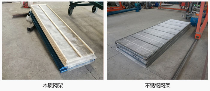 直線振動篩網(wǎng)架有木質(zhì)網(wǎng)架，不銹鋼網(wǎng)架。
