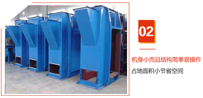 TD斗式提升機機身小而且結構簡單易操作，占地面積小節(jié)省空間
