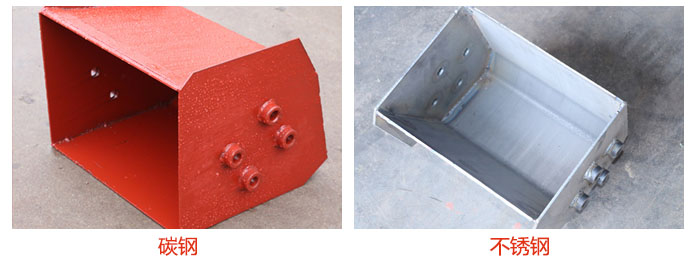 料斗材質分碳鋼和不銹鋼。